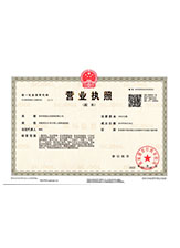 赣榆营业执照副本